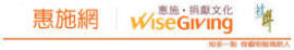 wise giving jpg